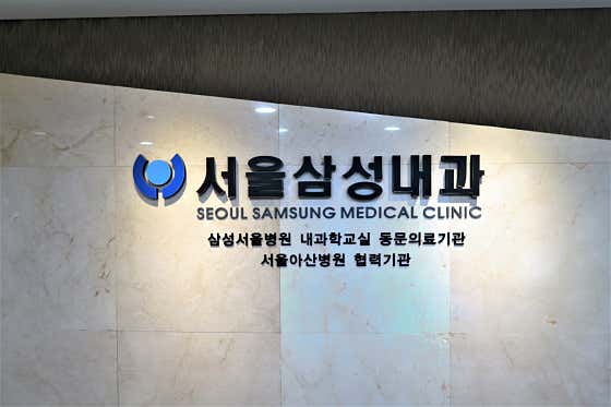 서울삼성내과의원