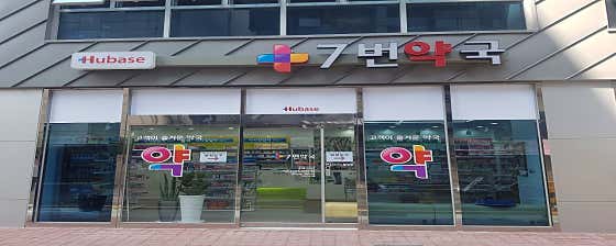 7번약국
