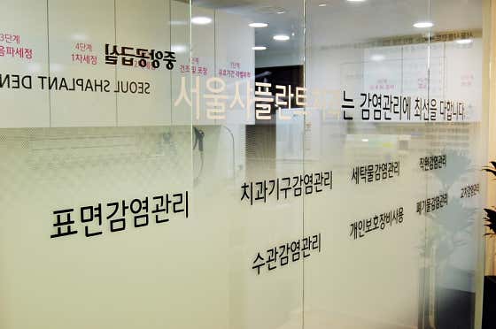 서울샤플란트치과의원 사진