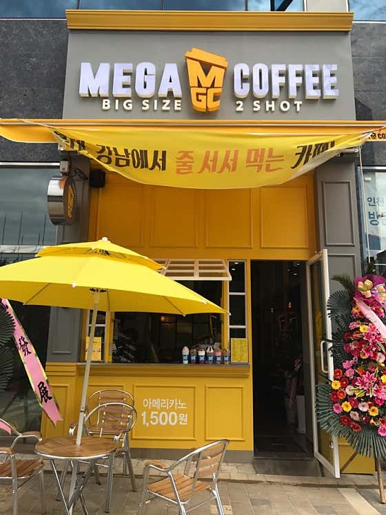 메가MGC커피 도화점