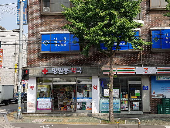 망원동 약국 · 네이버 지도·플레이스 3