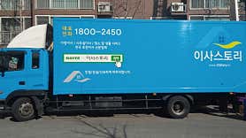 이사스토리 인천3호점