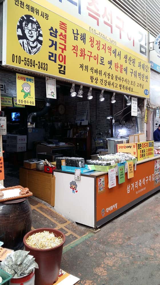 삼거리푸드