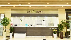 경기 양주시 요양병원 유명한 곳 추천 top5 | 암, 치매, 요양등급 송추효사랑요양병원