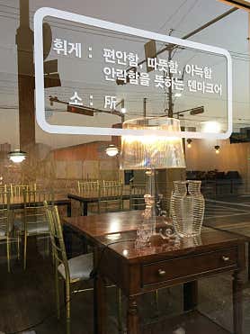 휘게소 사진 3