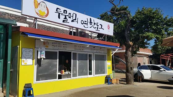 두물머리연핫도그