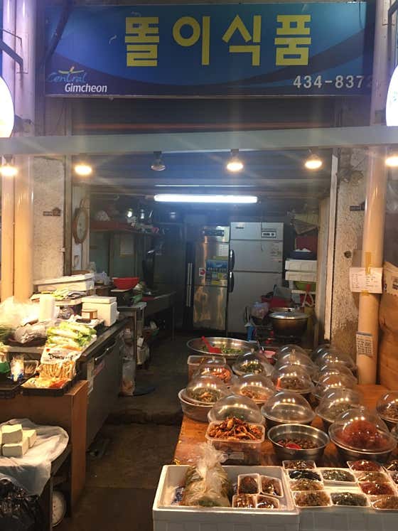 똘이식품