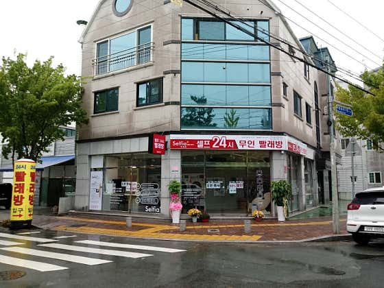 24시셀프빨래방셀피아 이미지
