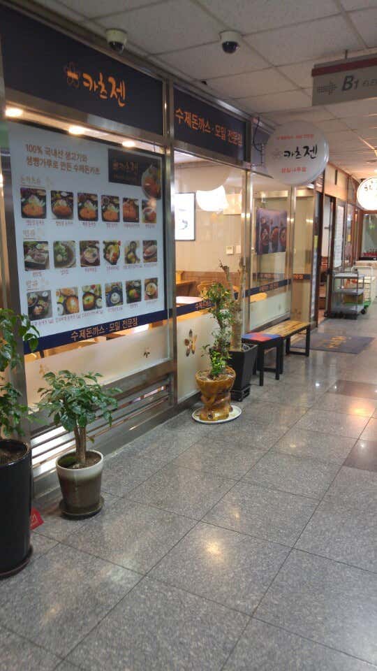 카츠젠 잠실나루점 사진 2