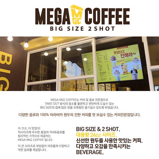 메가MGC커피 쌍용사거리점