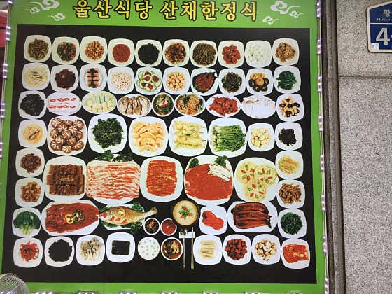 울산식당 · 네이버 지도·플레이스 7