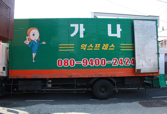 가나익스프레스 사진