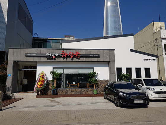 제주은희네해장국 사진 1
