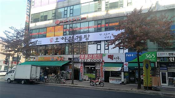 원미삼계탕 이미지