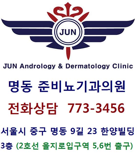 준비뇨기과의원