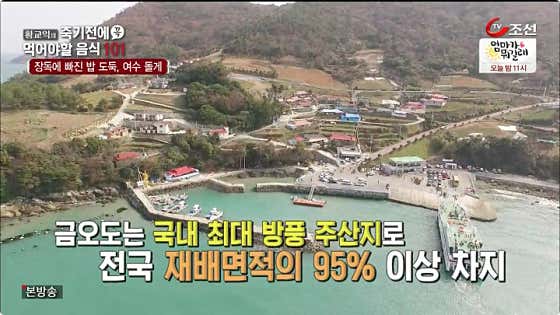 금오도비렁길 식당 · 네이버 지도·플레이스 4