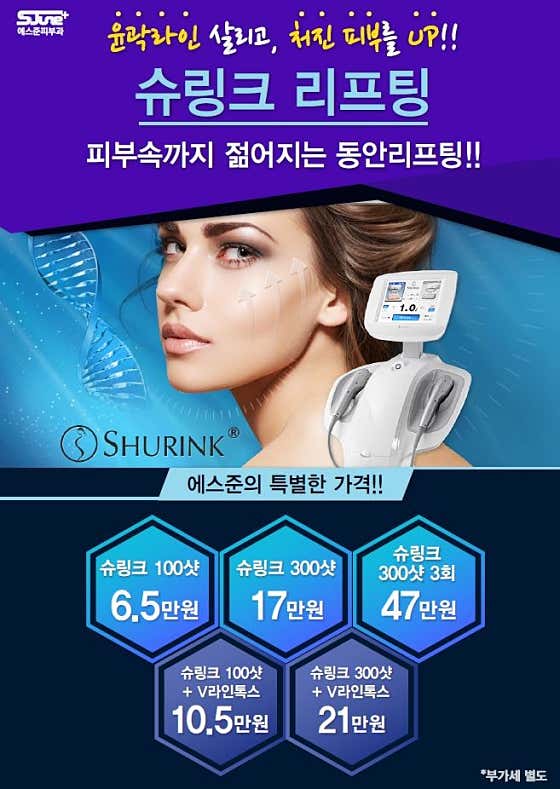 에스준의원 신도림점 사진