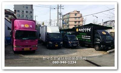 한국조은날디자인포장이사 사진