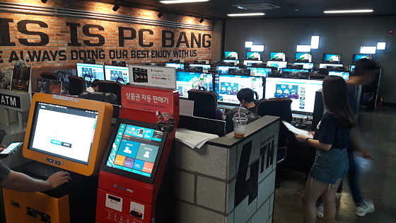 이게PC방이다