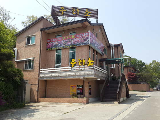 우리소 · 네이버 지도·플레이스 7