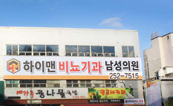 하이맨비뇨기과의원 전주점