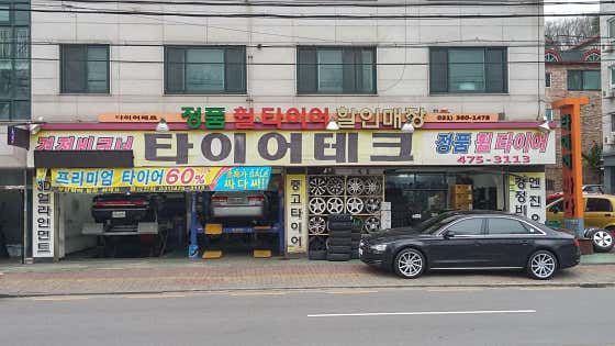 금호타이어상록 이미지