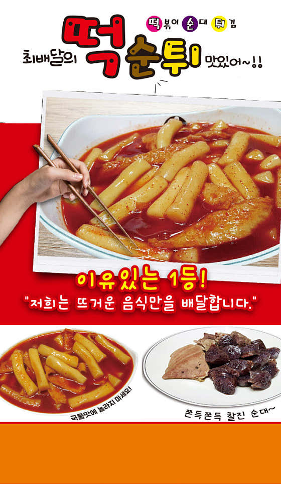 떡순튀 천호점 · 네이버 지도·플레이스 2