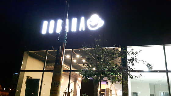 보다나카페