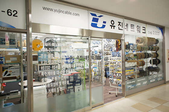 유진네트워크 대표이미지