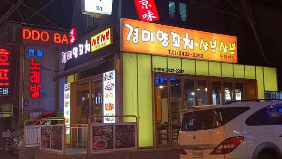 경미양꼬치 사진 2