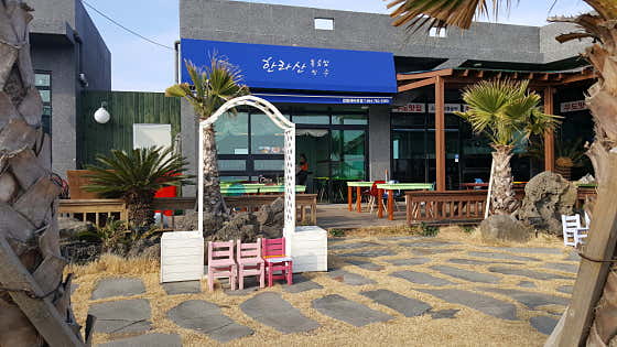 로뎀가든 검멀레타운점 · 네이버 지도·플레이스 10