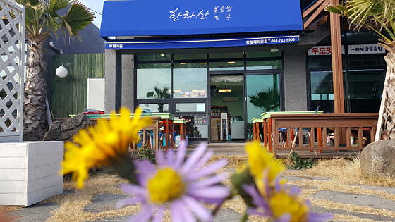 로뎀가든 검멀레타운점 · 네이버 지도·플레이스 8