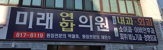 미래연합의원