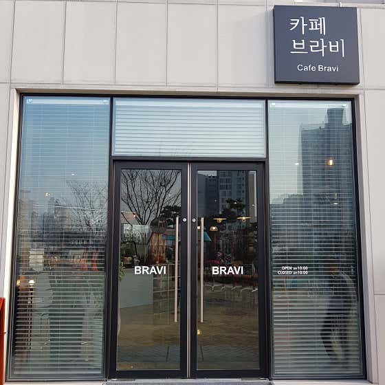 카페브라비