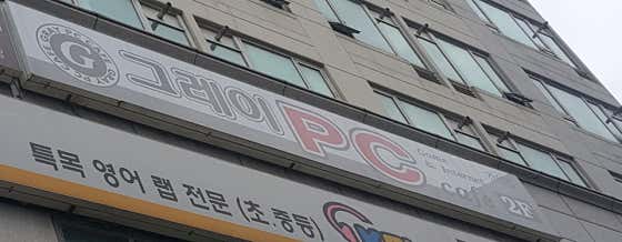 그레이 PC방