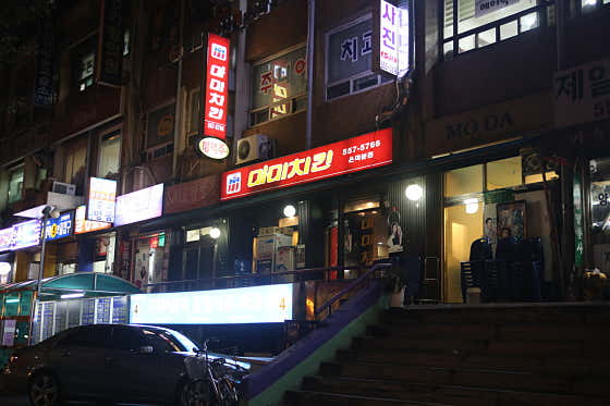 마미치킨 사진 2