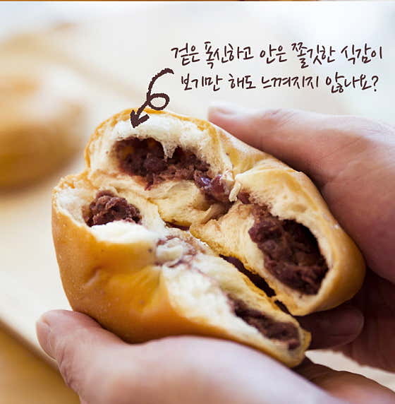 단팥빵 메뉴 사진(네이버)