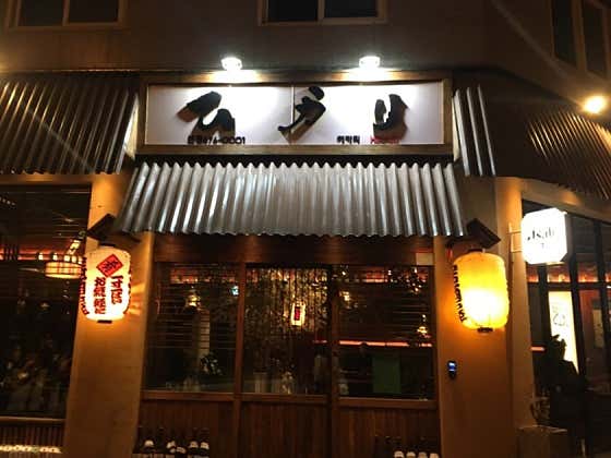 히카리 본점