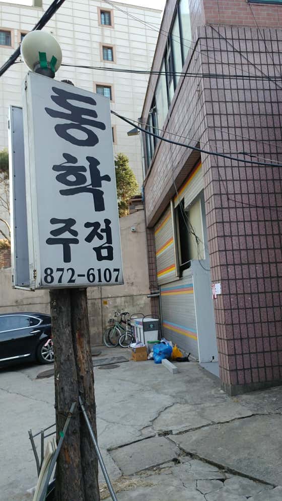네이버 플레이스 동학 : 네이버