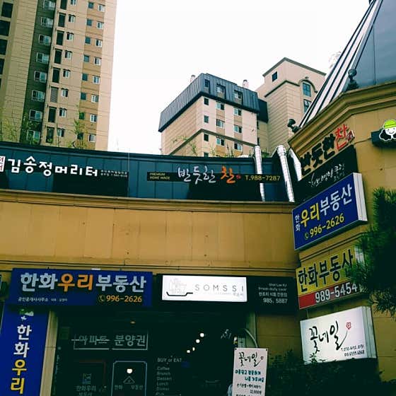반듯한찬