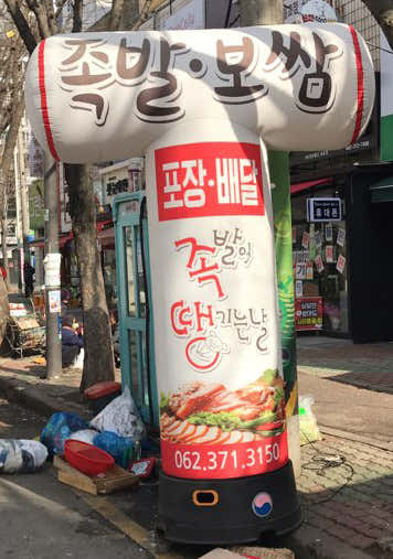족발이땡기는날 · 네이버 지도·플레이스 5