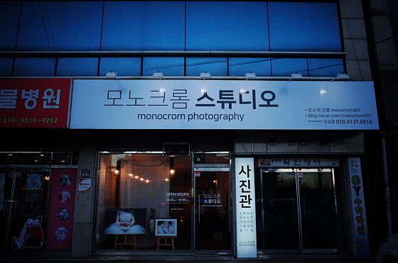 모노크롬스튜디오