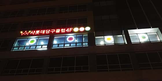 샤롯데당구클럽
