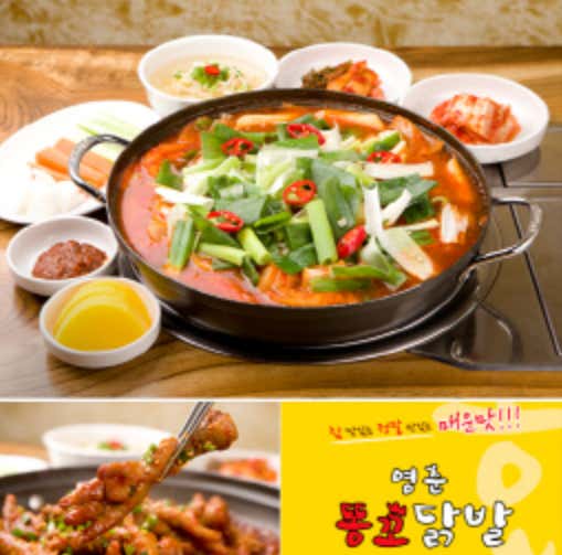 네이버 플레이스 영춘똥꼬닭발 천호본점 : 네이버
