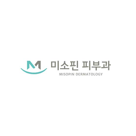 미소핀피부과의원 사진