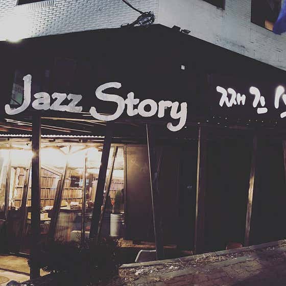 째즈스토리