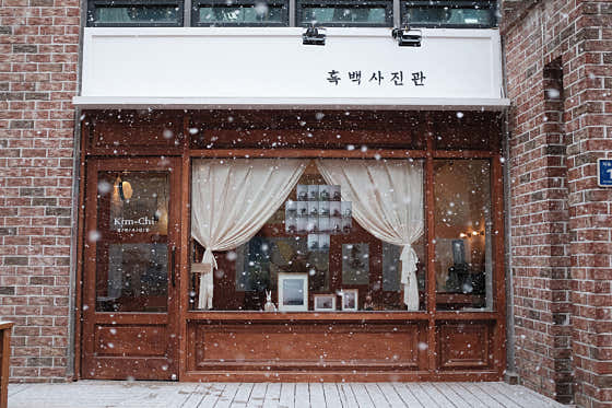 흑백사진관김치