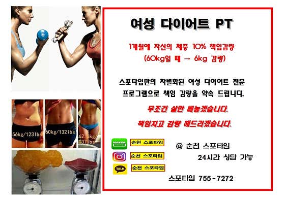 스포타임
