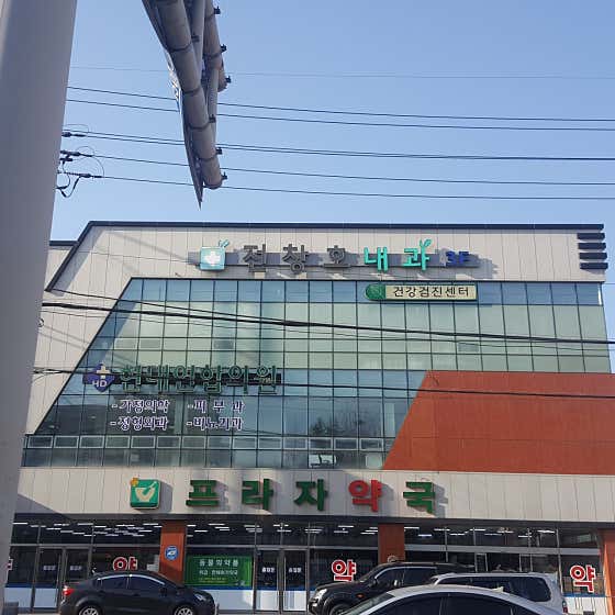 프라자약국