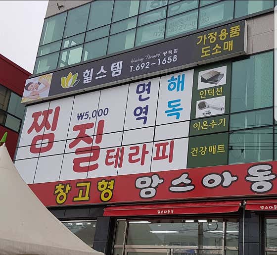 힐스템 평택점